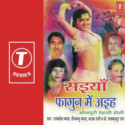 Prof. Raj Bahadur Rai Songs MP3 Download